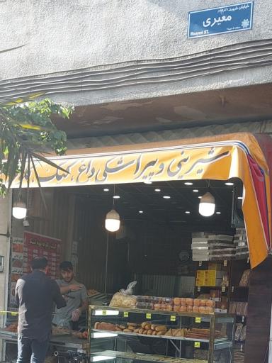 عکس شیرینی سرا(پیراشکی شیرمال و فومنی)