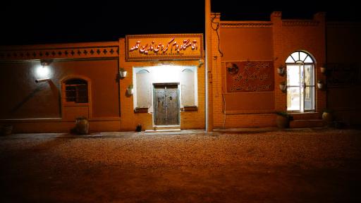 عکس اقامتگاه سنتی نارین قلعه