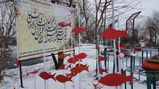 عکس پارک ولایت