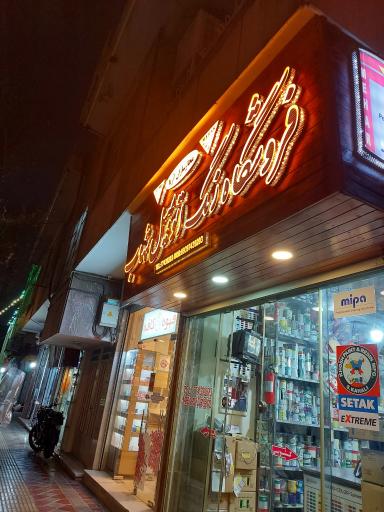 عکس فروشگاه رنگ اتومبیل شهاب