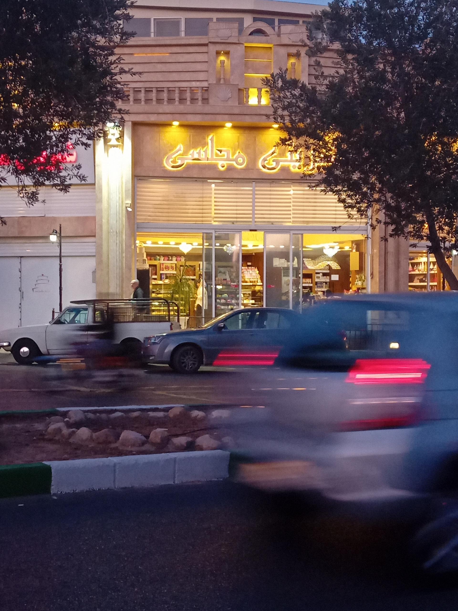 عکس شیرینی مجلسی