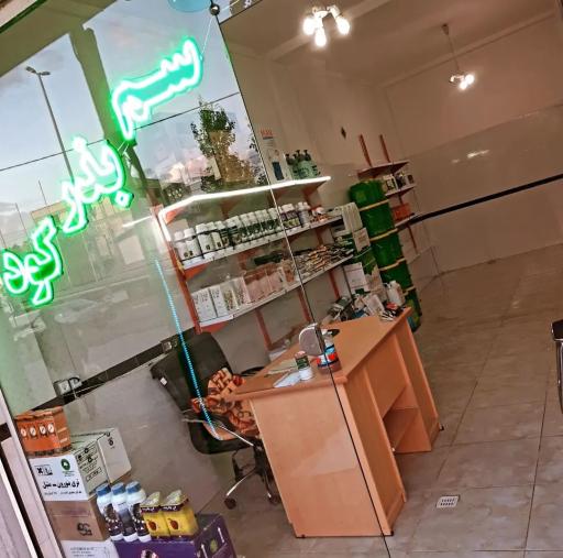 عکس خدمات کشاورزی و سم فروشی مهندس  وحید نورپور