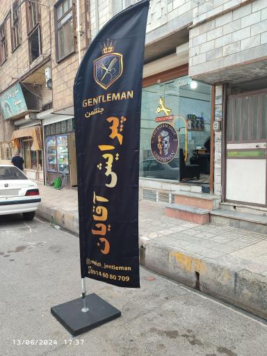 پیرایش مردانه جنتلمن 