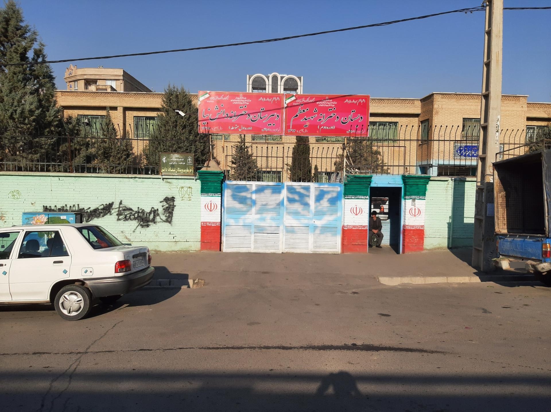 عکس دبستان دخترانه شهید معظم