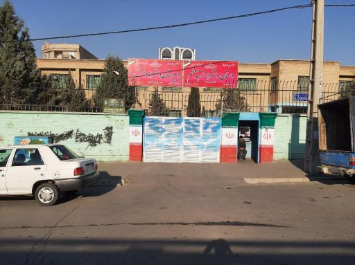 عکس دبستان دخترانه شهید معظم