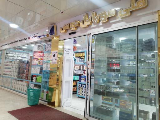 ملی موبایل توس