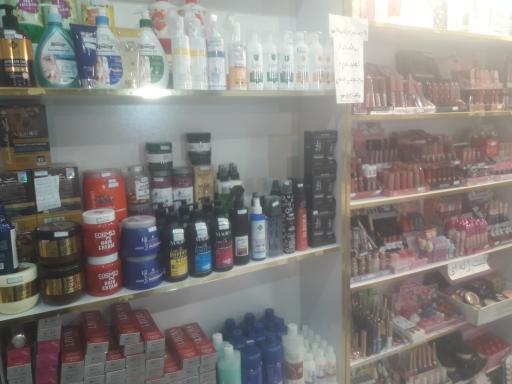 عکس آرایشی و بهداشتی