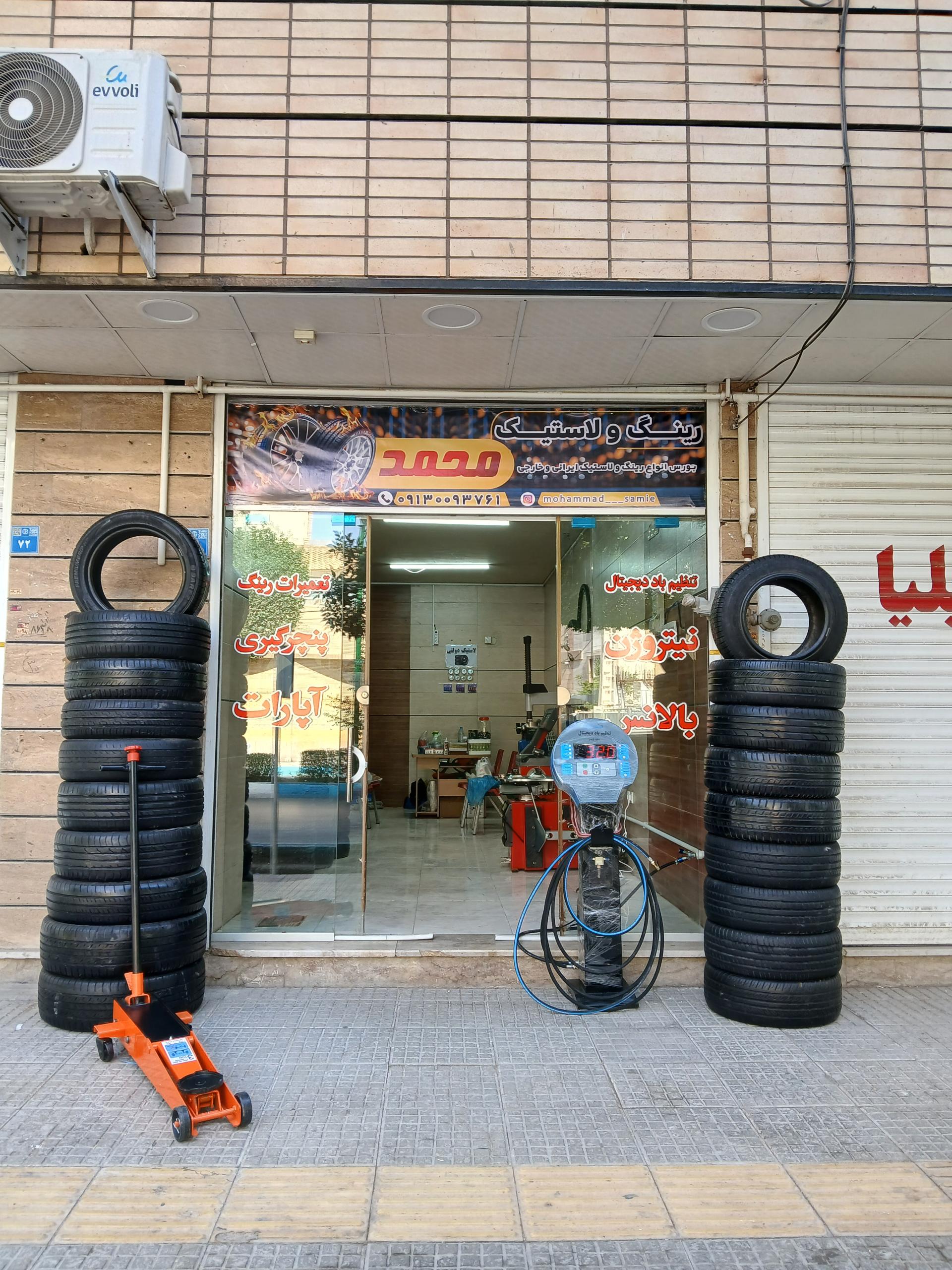 عکس آپاراتی و رینگ و لاستیک محمد 