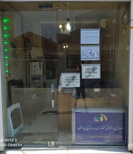 عکس کارگزاری بیمه اجتماعی جام مارلیک