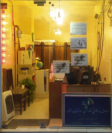 عکس کارگزاری بیمه اجتماعی جام مارلیک