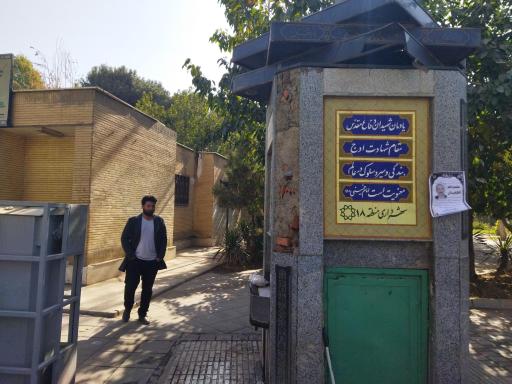 عکس آبخوری شماره 1