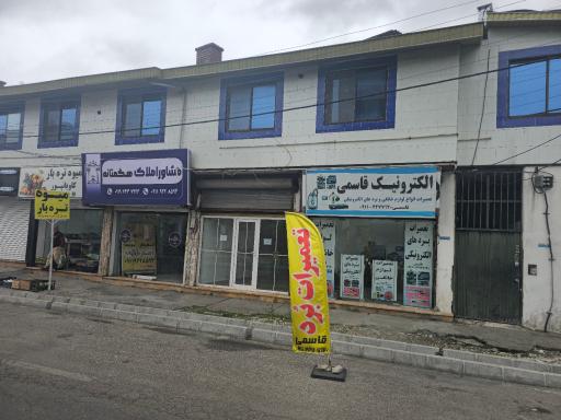 عکس الکترونیک قاسمی 