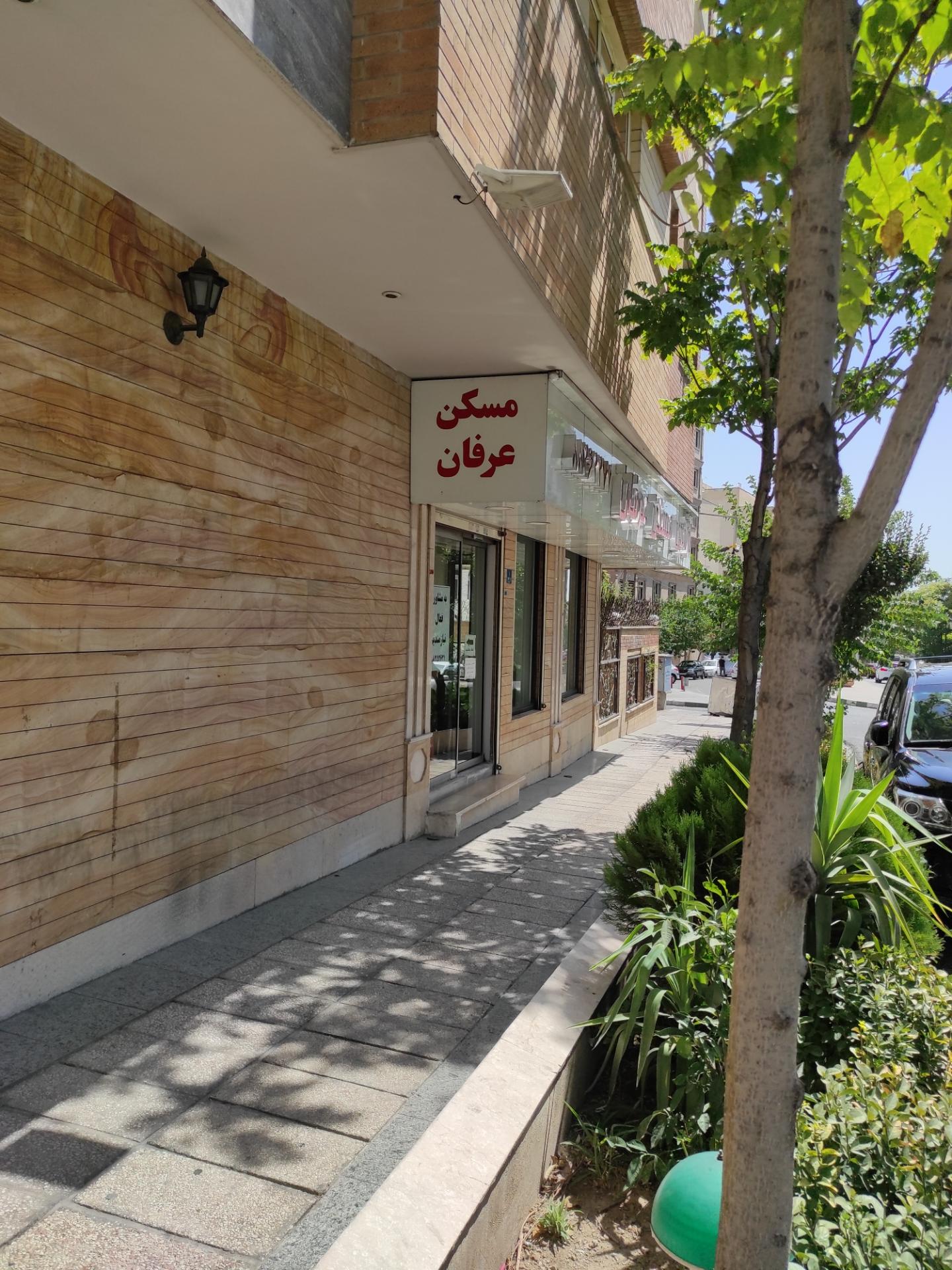 عکس آژانس مسکن عرفان