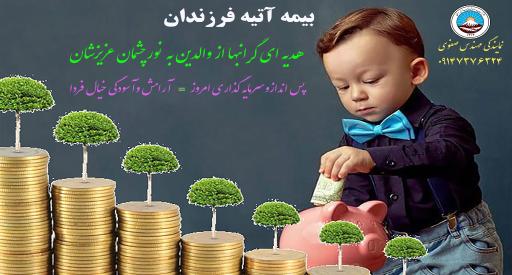 عکس نمایندگی بیمه ایران (صفوی)