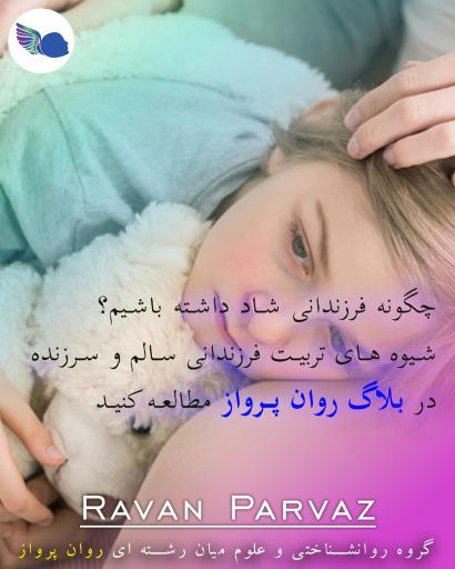 عکس کلینیک روانشناسی و مشاوره روان پرواز