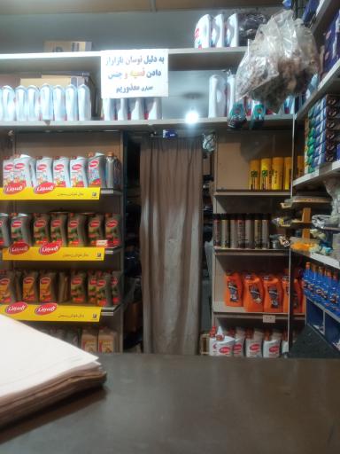 عکس لوازم یدکی مجتبی 