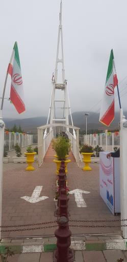 عکس مجموعه گردشگری و تفریحی پل معلق