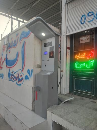 عکس یخ بهداشتی و لیوانی گلسرخ