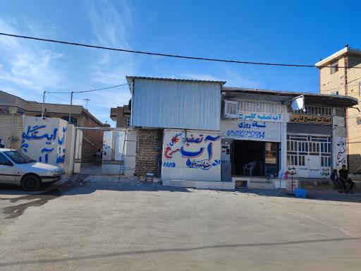 عکس یخ بهداشتی و لیوانی گلسرخ