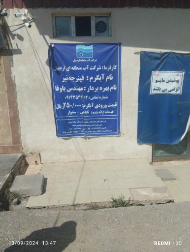 عکس چشمه آبگرم داش آلتی ولیعصر قینرجه / نیر