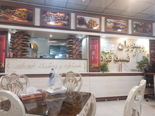 عکس مجتمع خدماتی رفاهی امیرکبیر