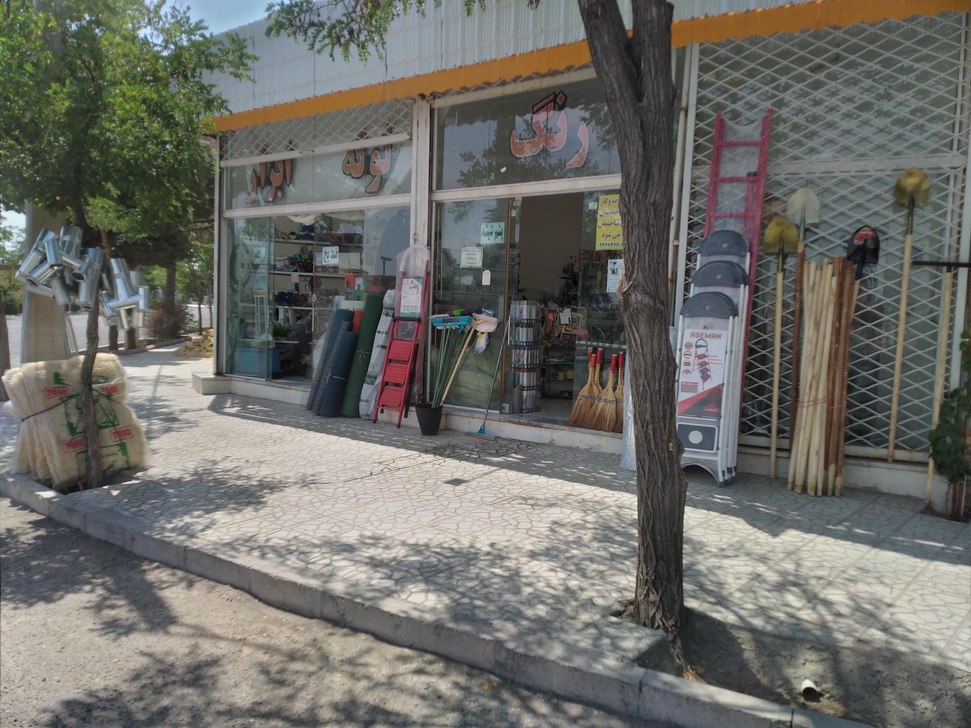 عکس رنگ و  ابزار برادران اشرفی