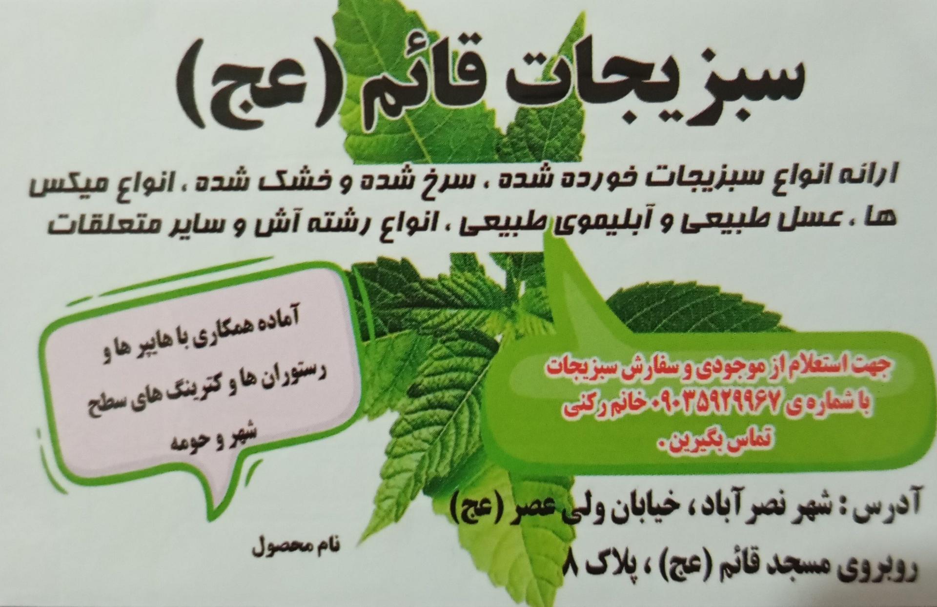 عکس سبزیجات قائم