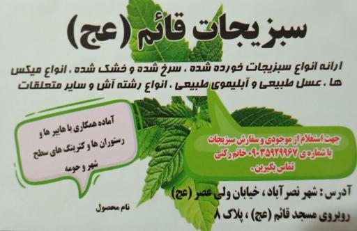 عکس سبزیجات قائم