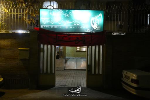 عکس اتحادیه انجمن های اسلامی دانش آموزان خراسان رضوی