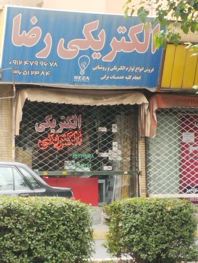 الکتریکی رضا