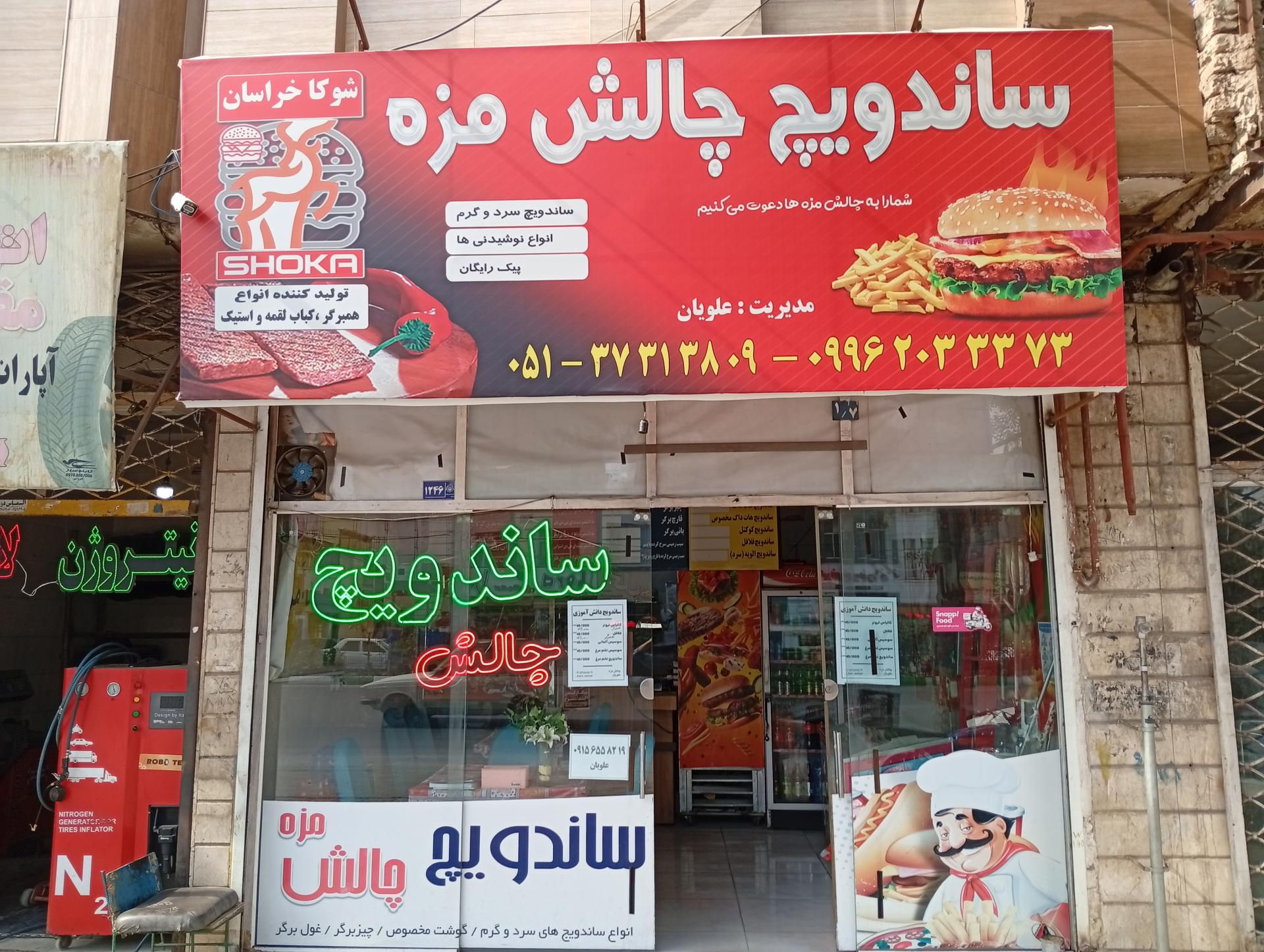 عکس ساندویچ چالش مزه 