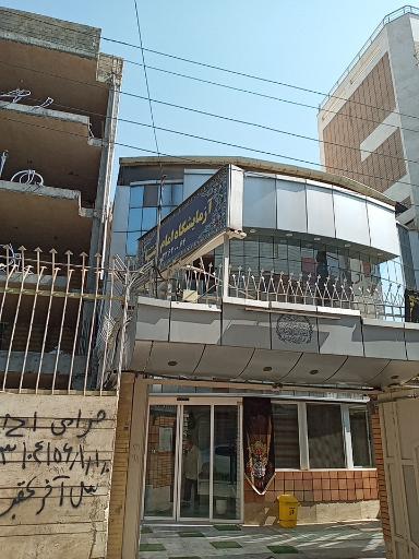 آزمایشگاه امام رضا