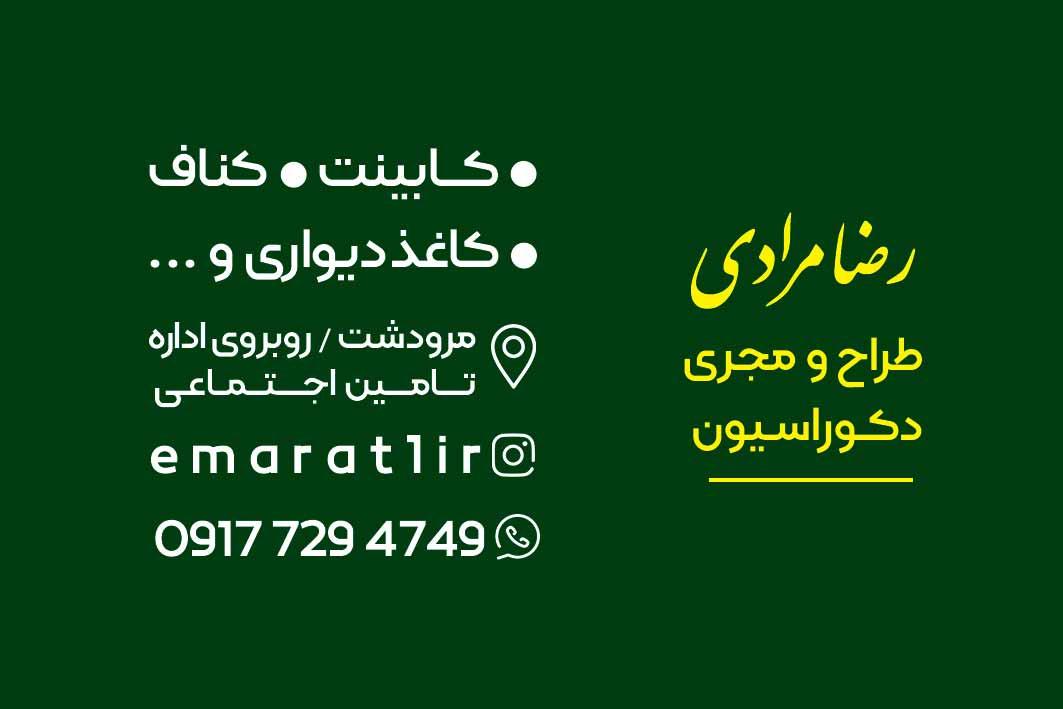 عکس دکوراسیون عمارت