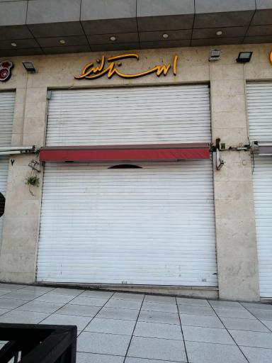 عکس اسنک لند (تخصصی اسنک)