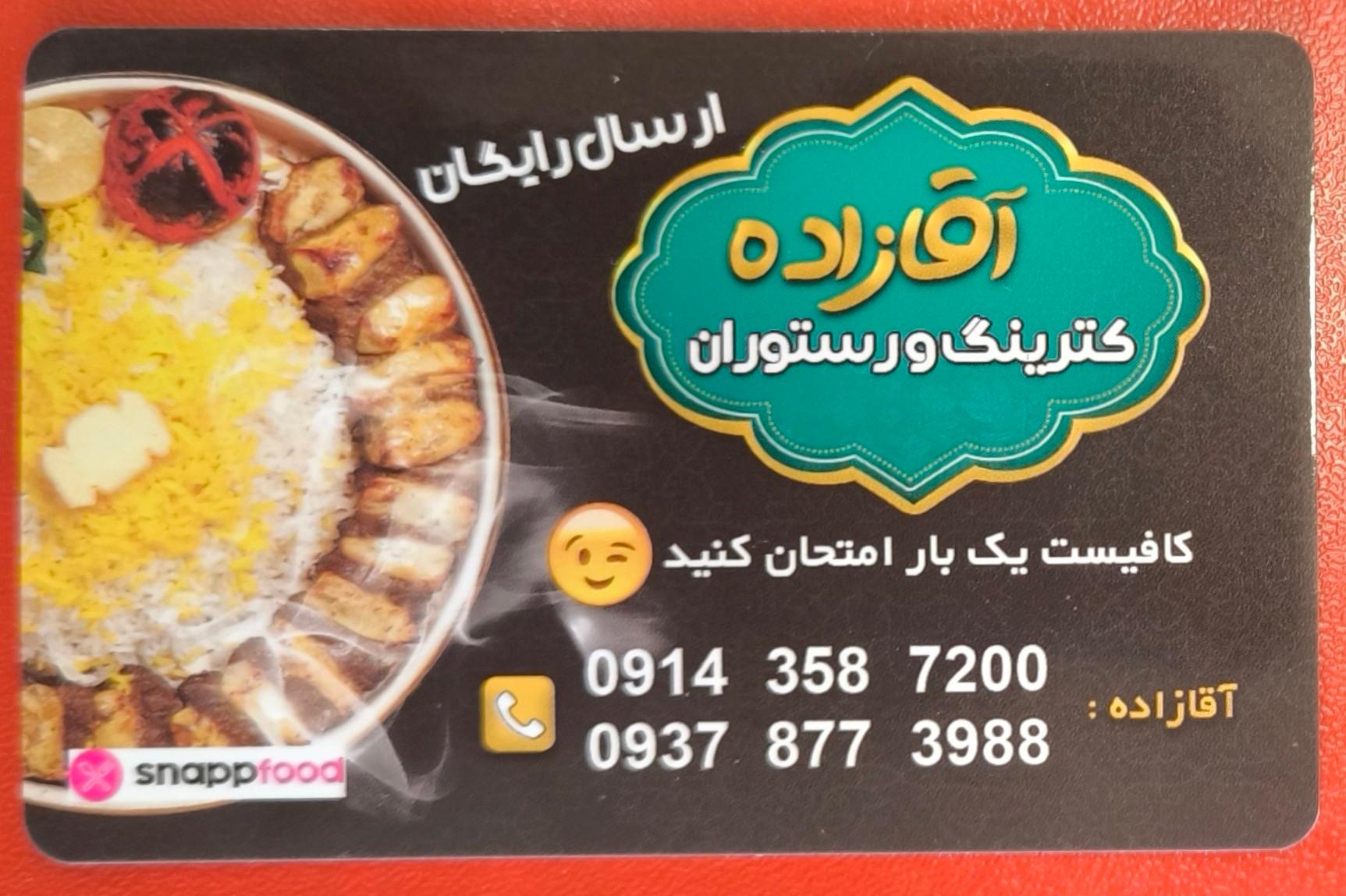 عکس تهیه غذای آقازاده