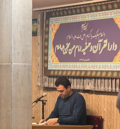 عکس حسنیه و دارالقرآن امام حسن مجتبی 