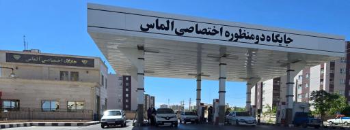 عکس پمپ گاز CNG الماس