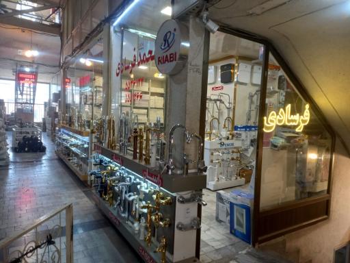 عکس بازرگانی فرسادی راسان