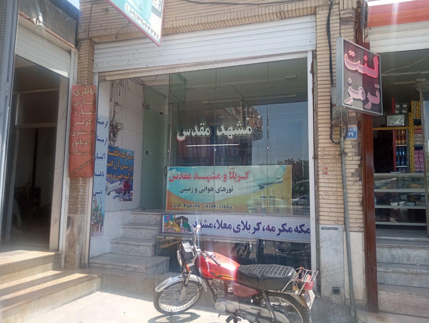 عکس آژانس مسافرتی دنیای سفر سپاهان