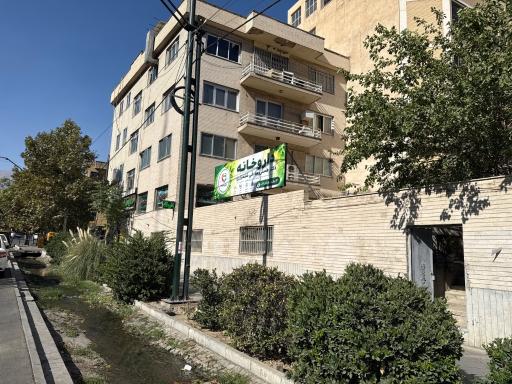 عکس داروخانه دکتر هستی صادقی