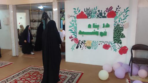 عکس اتحادیه انجمن های اسلامی دانش آموزان خراسان رضوی