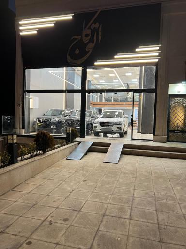 عکس اتو کاج