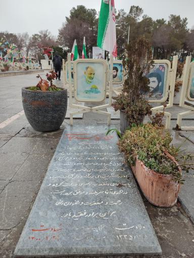 عکس مزار سردار شهید سرلشکر سید محمد حجازی