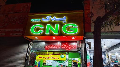 عکس گازسوز خودرو ماهان و  CNG 