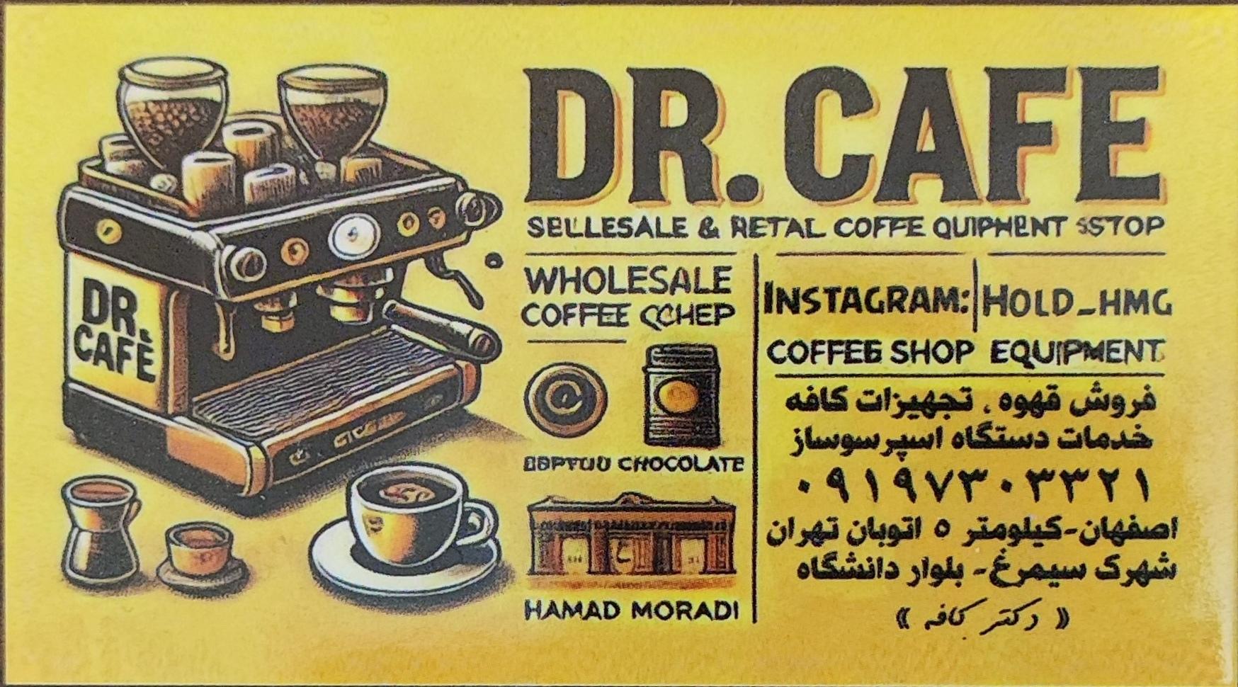 عکس دکتر کافه تجهیزات کافی شاپ و سرو قهوه 