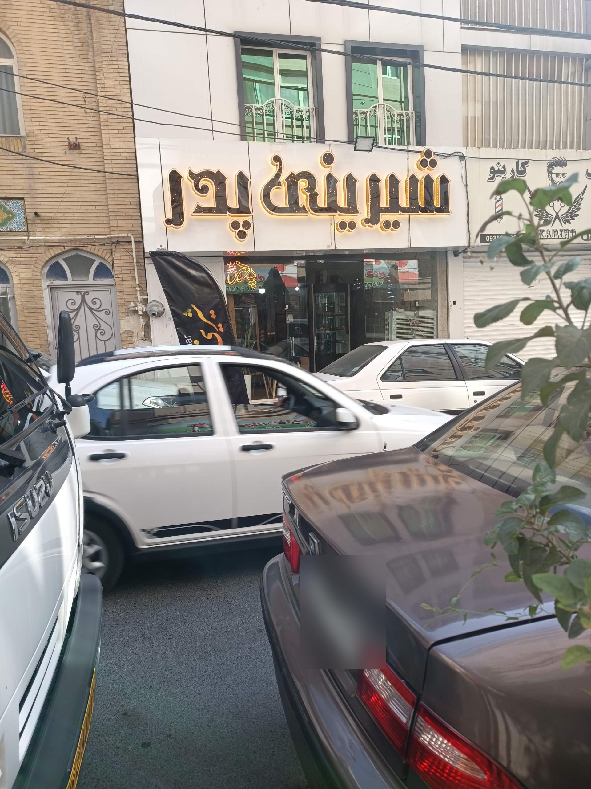 عکس قنادی پدر 