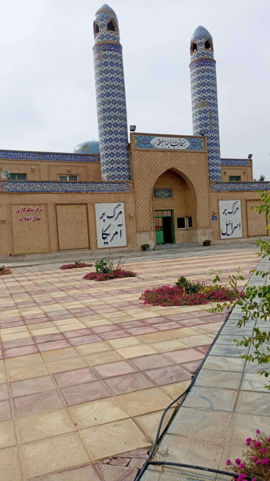 عکس مسجد پیامبر اعظم دانشگاه