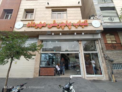 عکس رستوران و کبابی پاچرخی