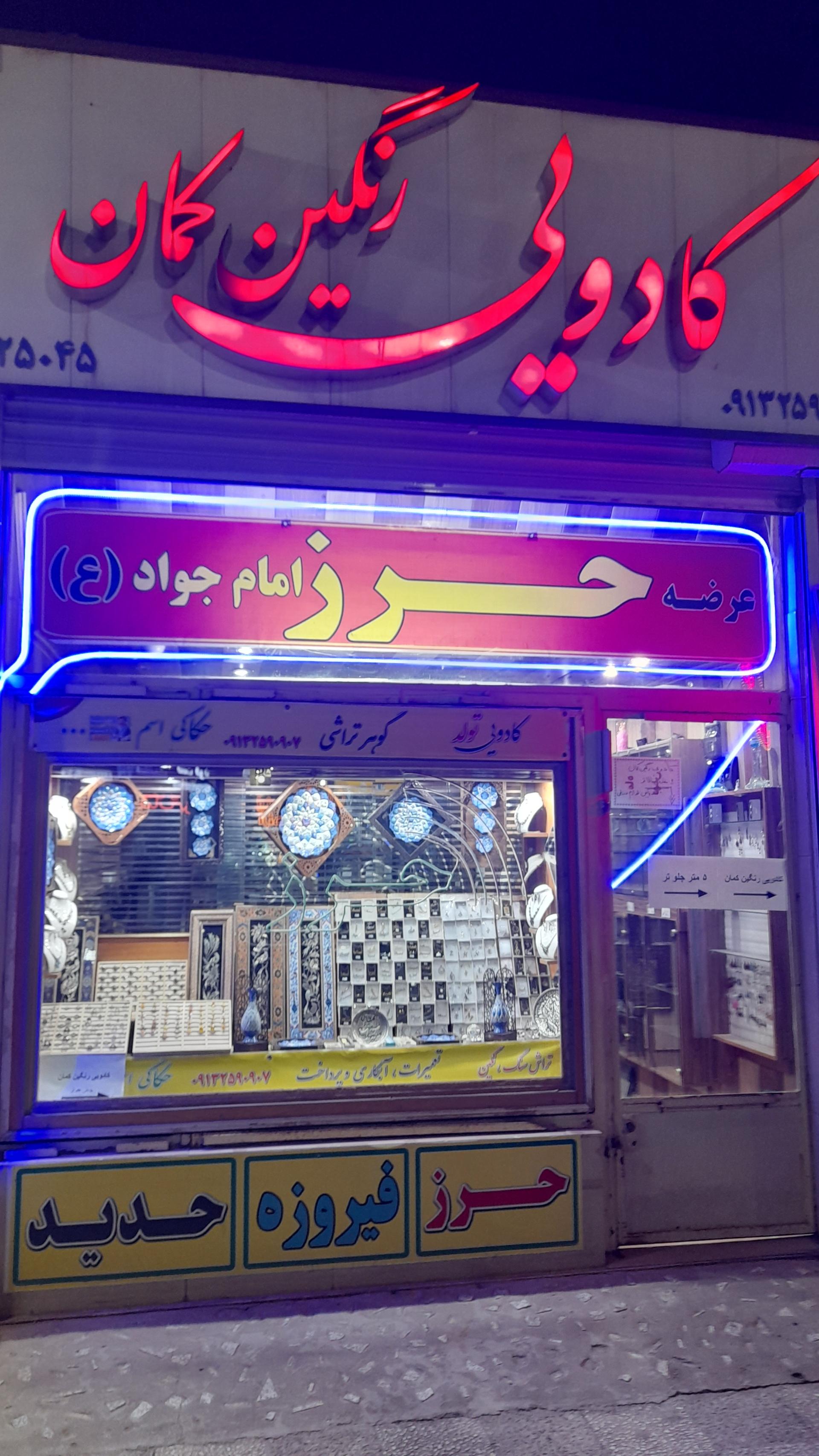 عکس کادویی رنگین کمان