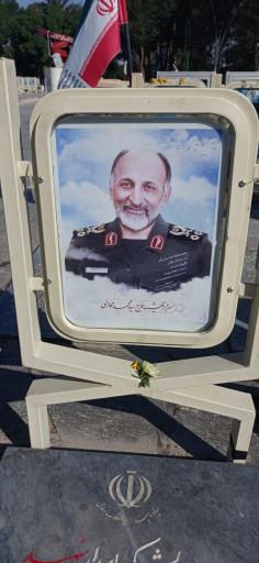 عکس مزار سردار شهید سرلشکر سید محمد حجازی